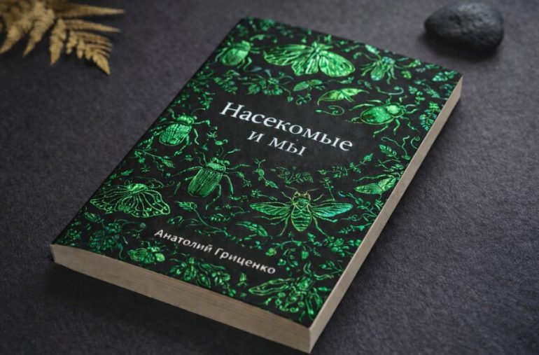 Тиснение фольгой - универсальный прием, который помогает выделить главное