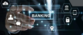 Эволюция интернет-банкинга: Как технологии меняют наш подход к финансам